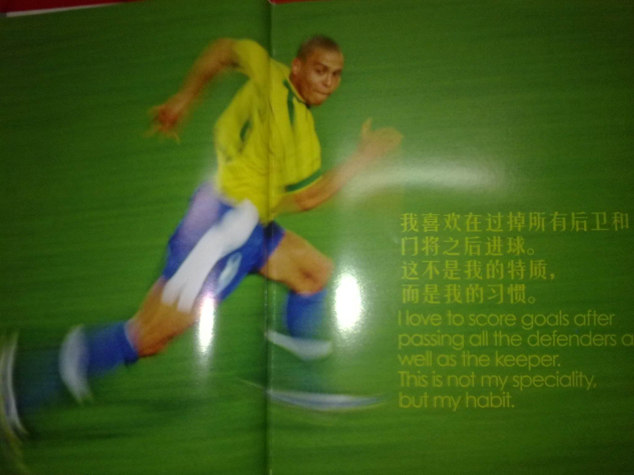 守队员